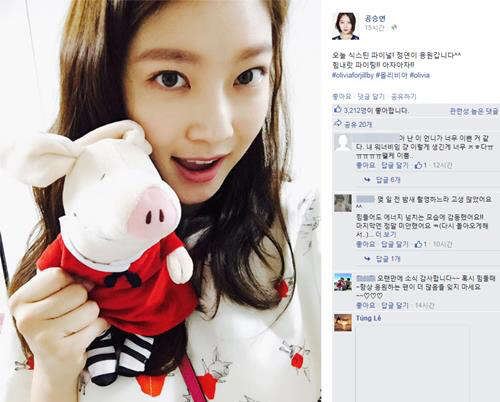 사진=공승연 SNS